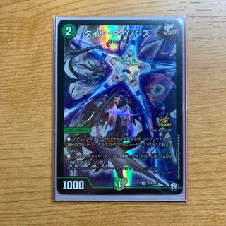 タイクタイソンズ　プロモ