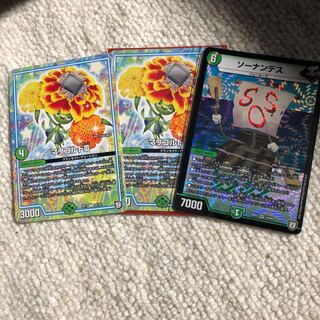 デュエマ   ソーナンデス　マリゴルド