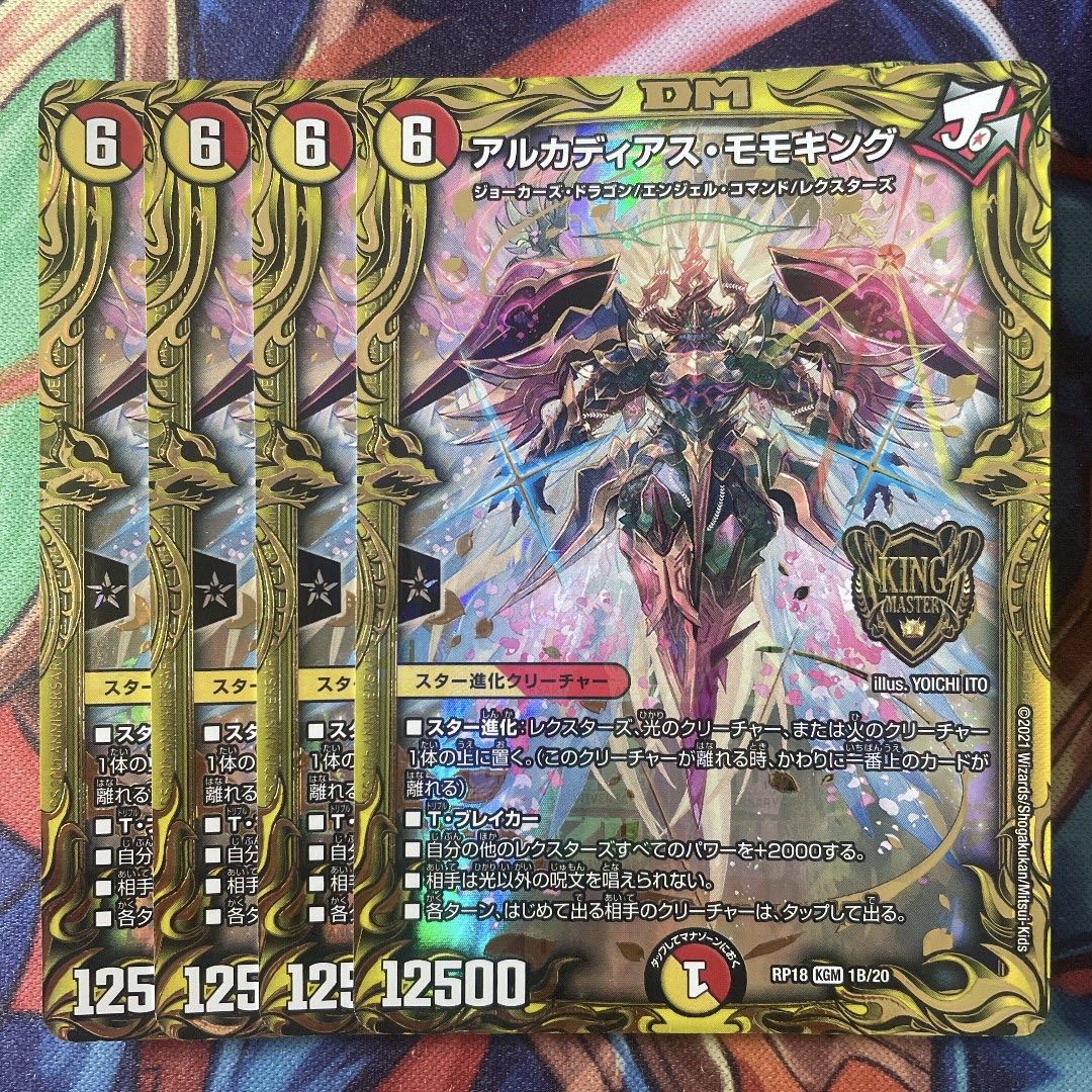 アルカディアスモモキング アルカディアスモモキング