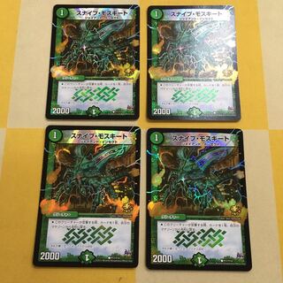 スナイプ・モスキート プロモ