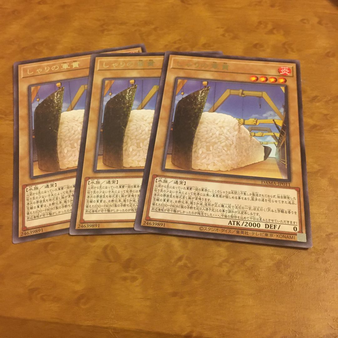 Gunkan Suship Shari Rare