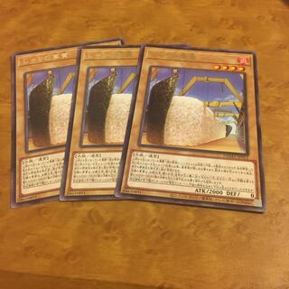 Gunkan Suship Shari Rare