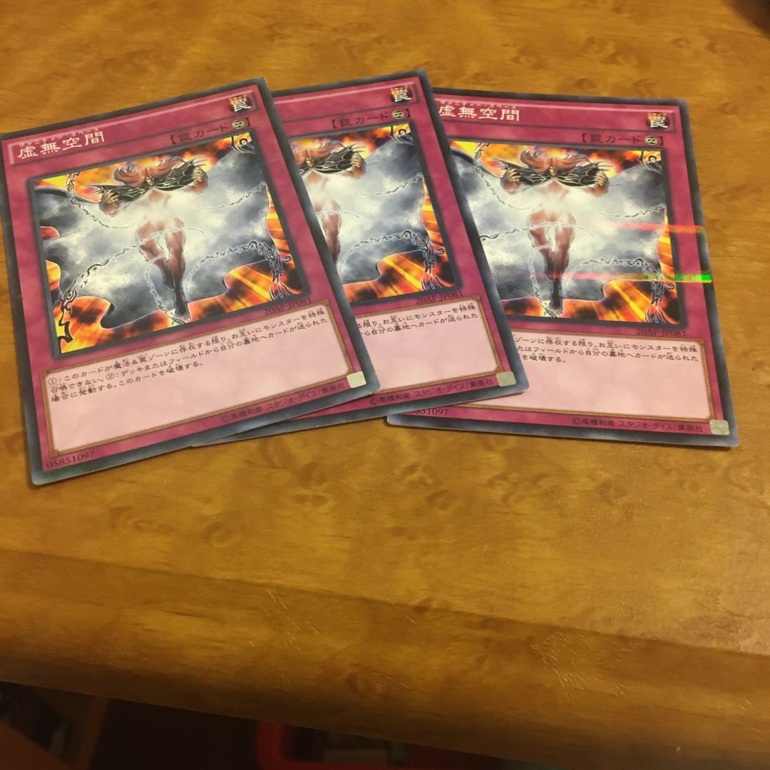 虚無空間 パラレル ノーマル