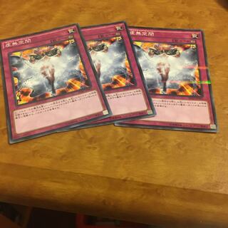 虚無空間 パラレル ノーマル