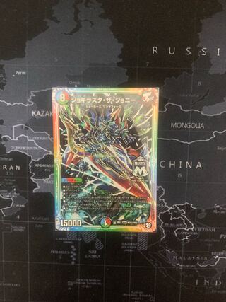 ジョギラスタ・ザ・ジョニー　シク