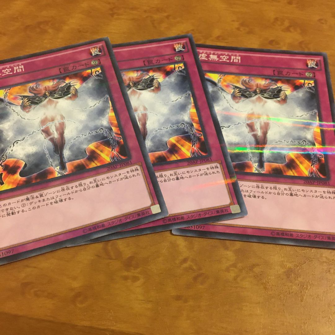 虚無空間 パラレル ノーマル