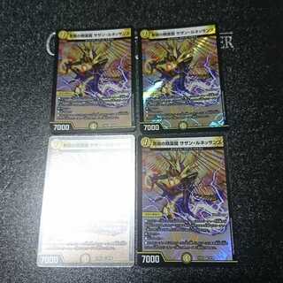 共鳴の精霊龍 サザン・ルネッサンス