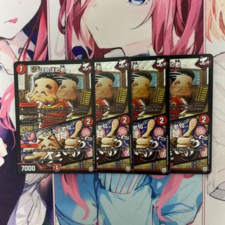 ほめほめ老｜ホメホメ老句 4枚セット