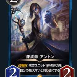 スピリット未取り出し品 錬成師 アントン Gold