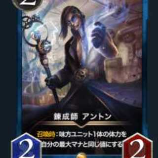 スピリット未取り出し品 錬成師 アントン Gold