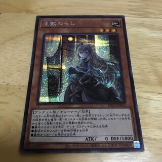 Ghost Belle & Haunted Mansion (Umi ex-print illustration) Secret Rare Hulu 59