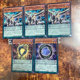 遊戯王★覇王眷竜ダークヴルム、覇王門零、無限★5枚セット★