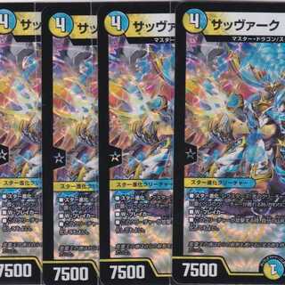 Sabbagh <Man.Star> 4 VR DMRP-18 Kabutopushi