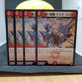 T・T・T　Disノメノン　赤い稲妻テスタ・ロッサ