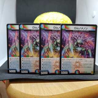 専用T・T・T　Disノメノン　赤い稲妻テスタ・ロッサ