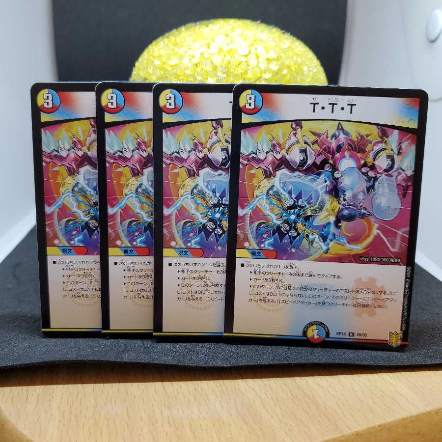 専用T・T・T　Disノメノン　赤い稲妻テスタ・ロッサ