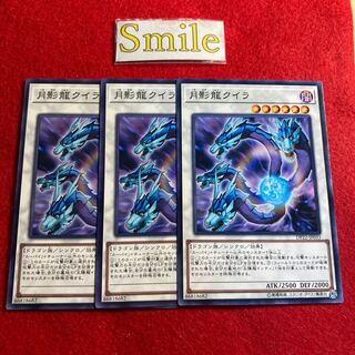 Moon Dragon Quilla#1402