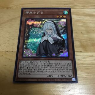 儚無みずき シークレットレア　Hulu 61