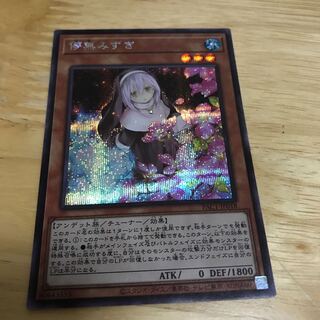 儚無みずき(海外版イラスト) シークレットレア　Hulu 62