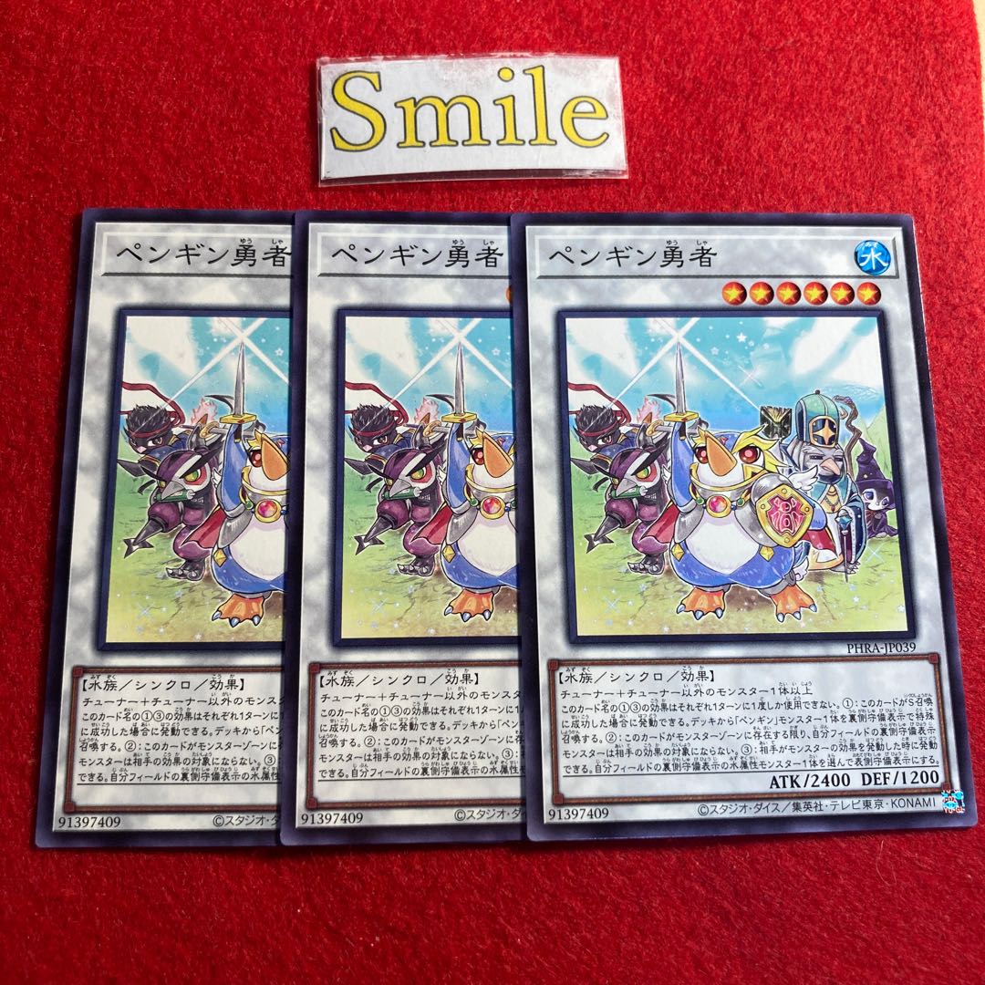 ペンギン勇者#1403