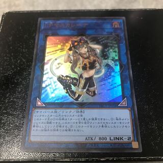 I：Pマスカレーナ ウルトラレア