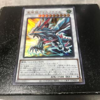 星風狼ウォルフライエ ウルトラレア