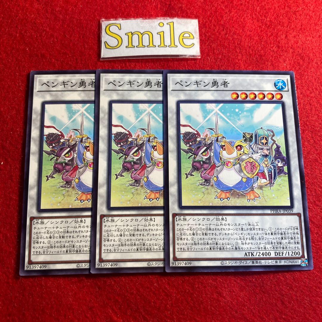 ペンギン勇者#1405