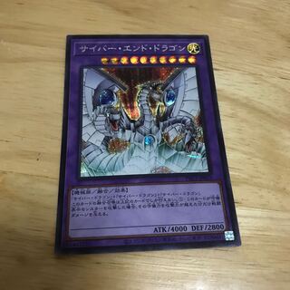 サイバー・エンド・ドラゴン シークレットレア　Hulu 64