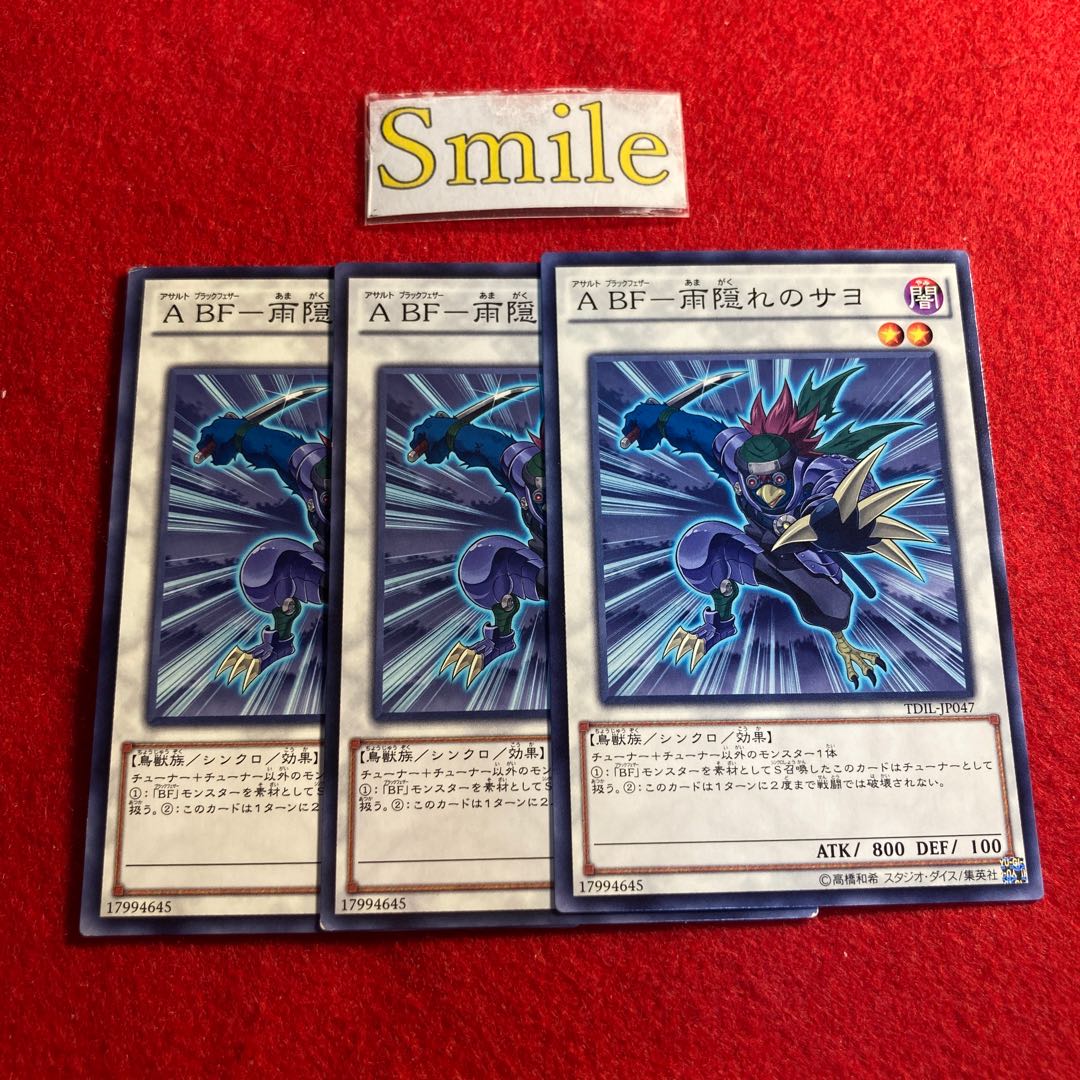 A BF-Amegakure no Sayo #1408