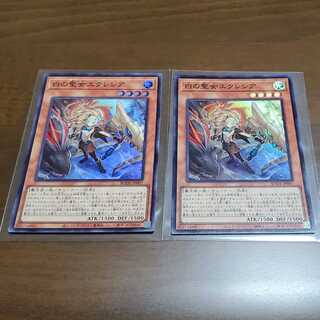 白の聖女エクレシア2枚(スーパーレア)