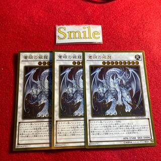 蒼眼の銀龍#1412