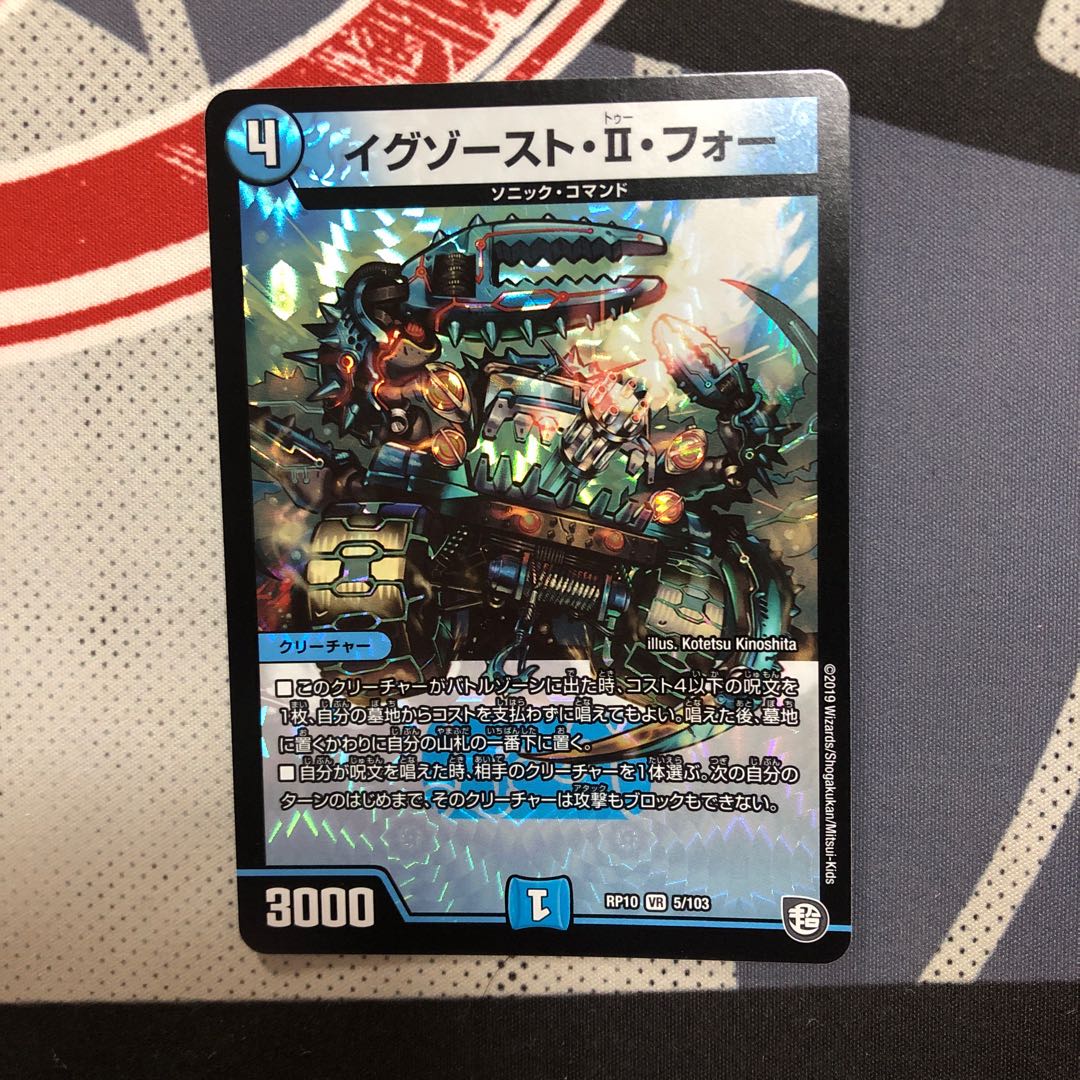 イグゾースト・II・フォー 1枚