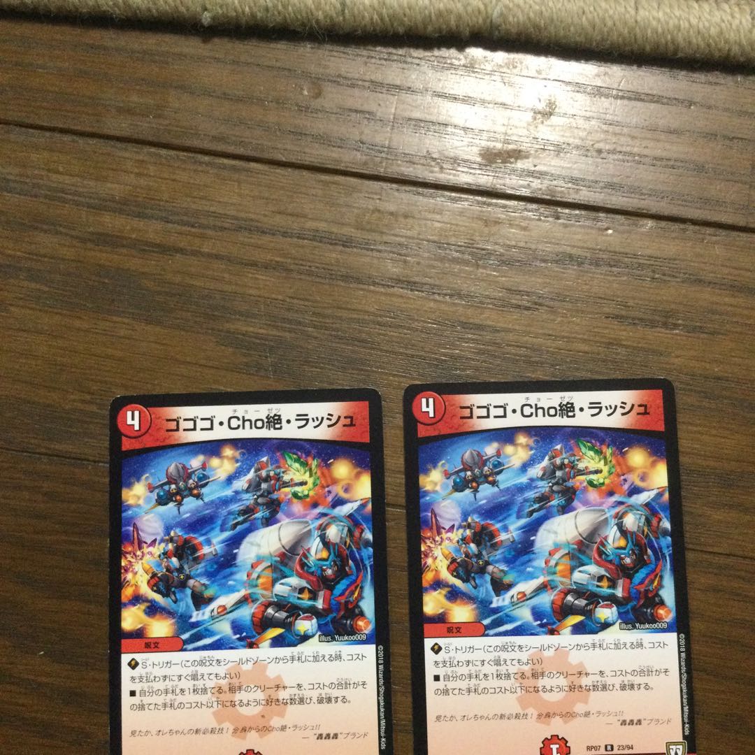 Gogo cho-celebration, rush 2 pieces