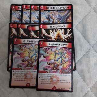 赤い稲妻 テスタ・ロッサ