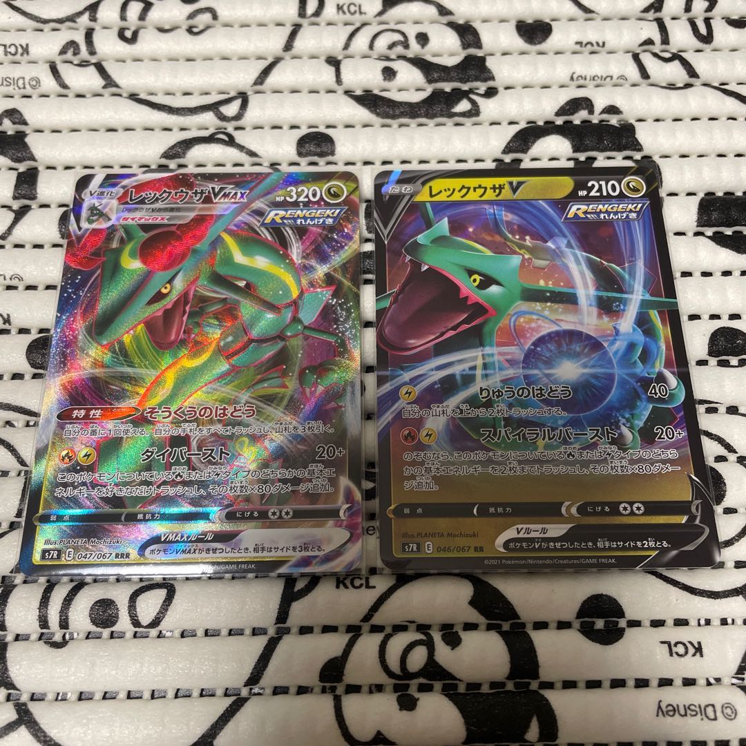 RayquazaVMAX RRR & RayquazaV RR