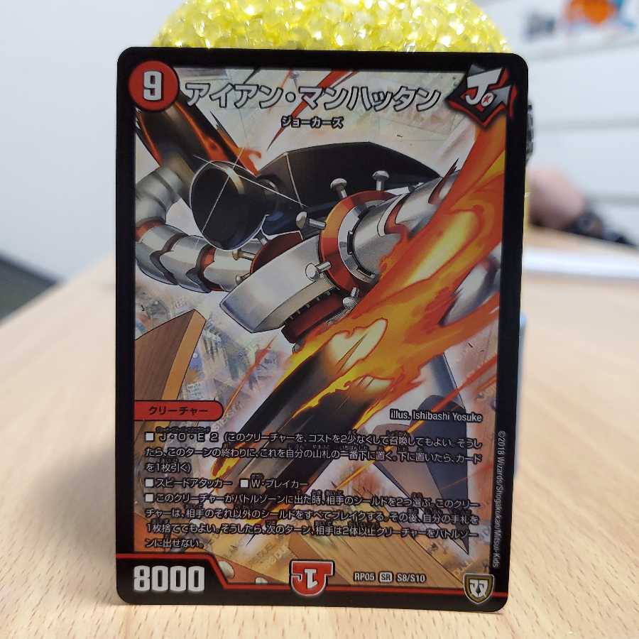 最終値下げアイアン・マンハッタン