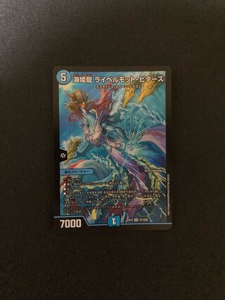 海姫龍 ライベルモット・ビターズ SR