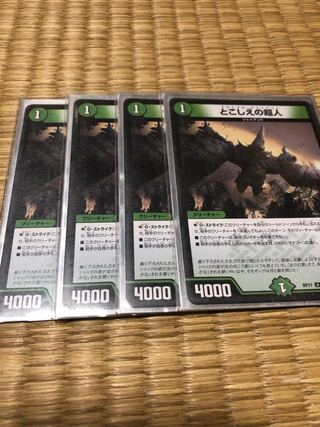 とこしえの超人