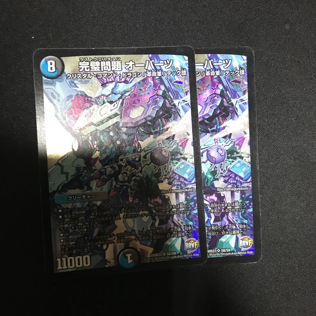 Perfect Problem Opart 2 pieces