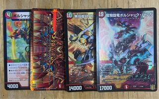 龍騎旋竜ボルシャック・バルガ　セット