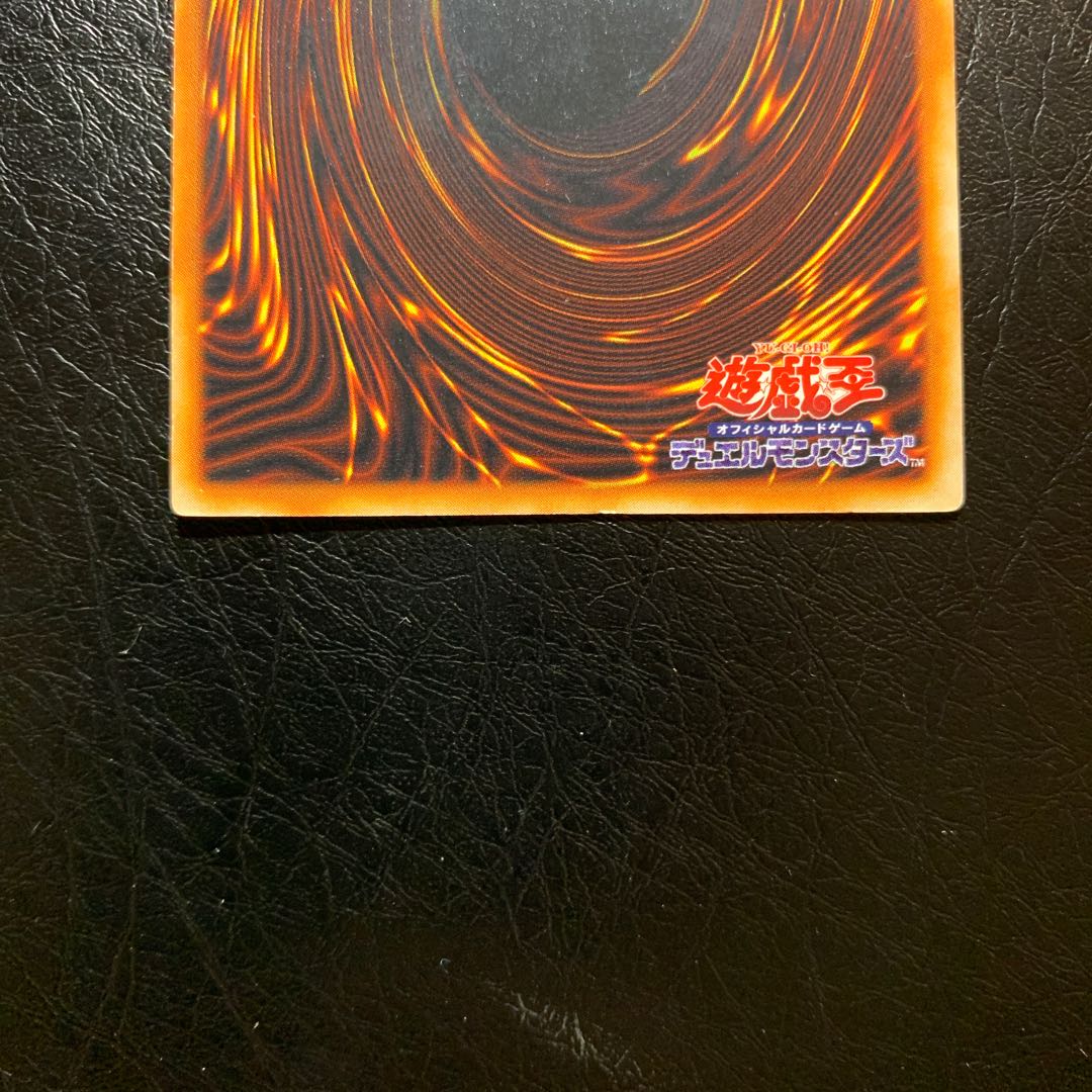 究極完全態・グレート・モス　初期　ワンオーナー