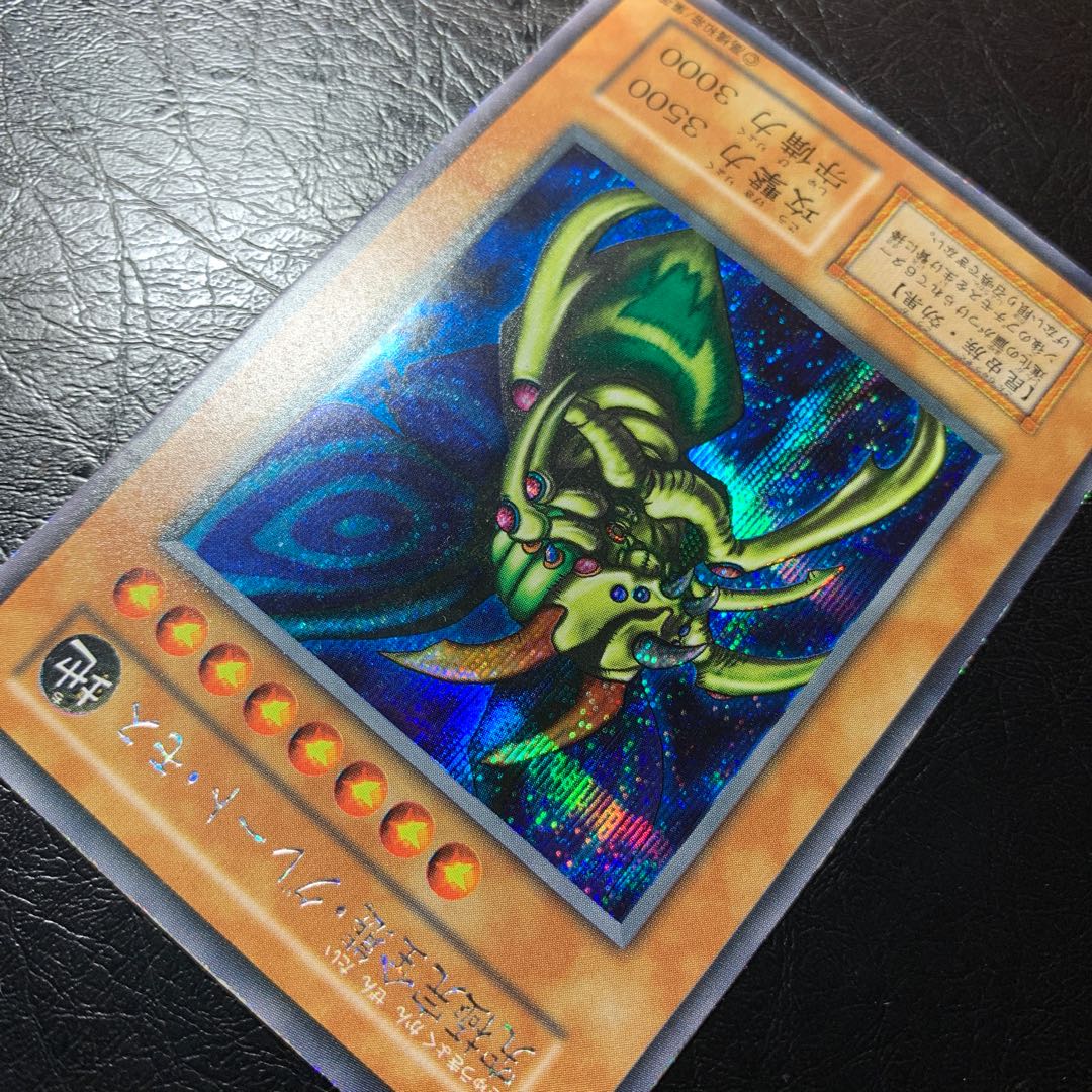 究極完全態・グレート・モス　初期　ワンオーナー