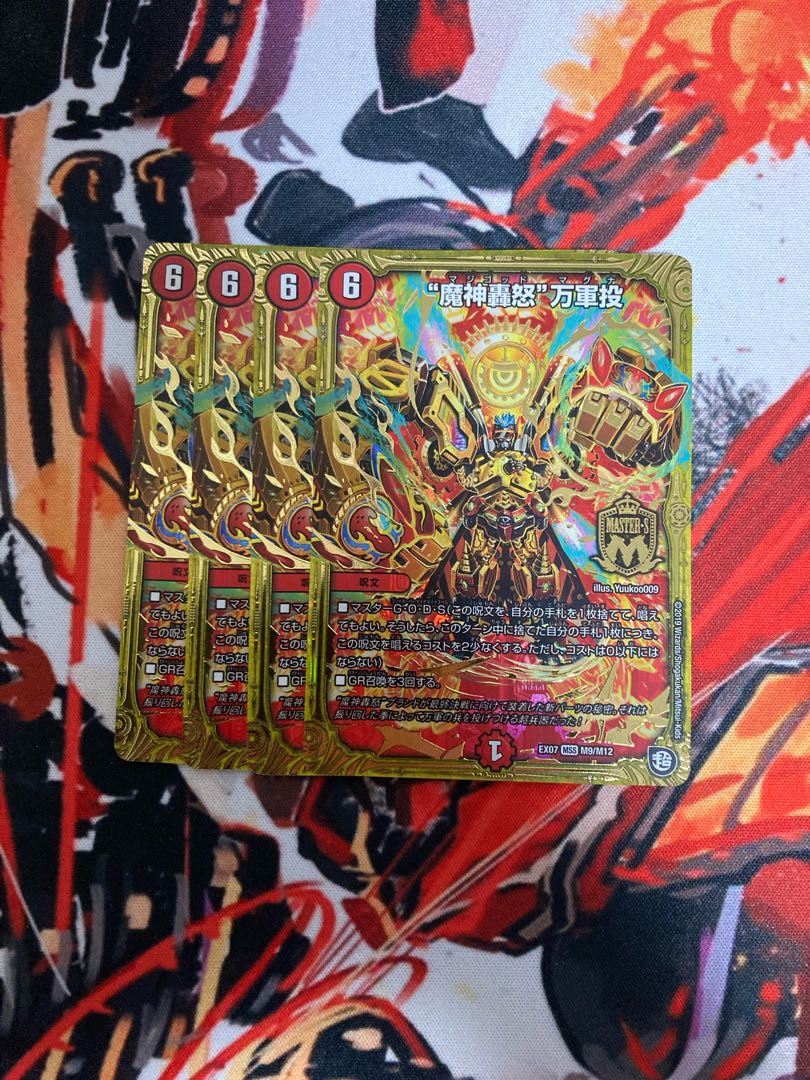 “魔神轟怒”万軍投 4枚