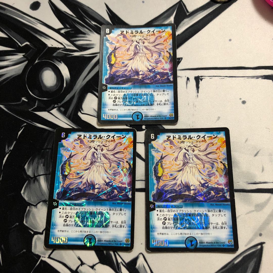 アドミラルクイーン3枚