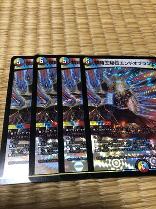 禁時王秘伝エンドオブランド