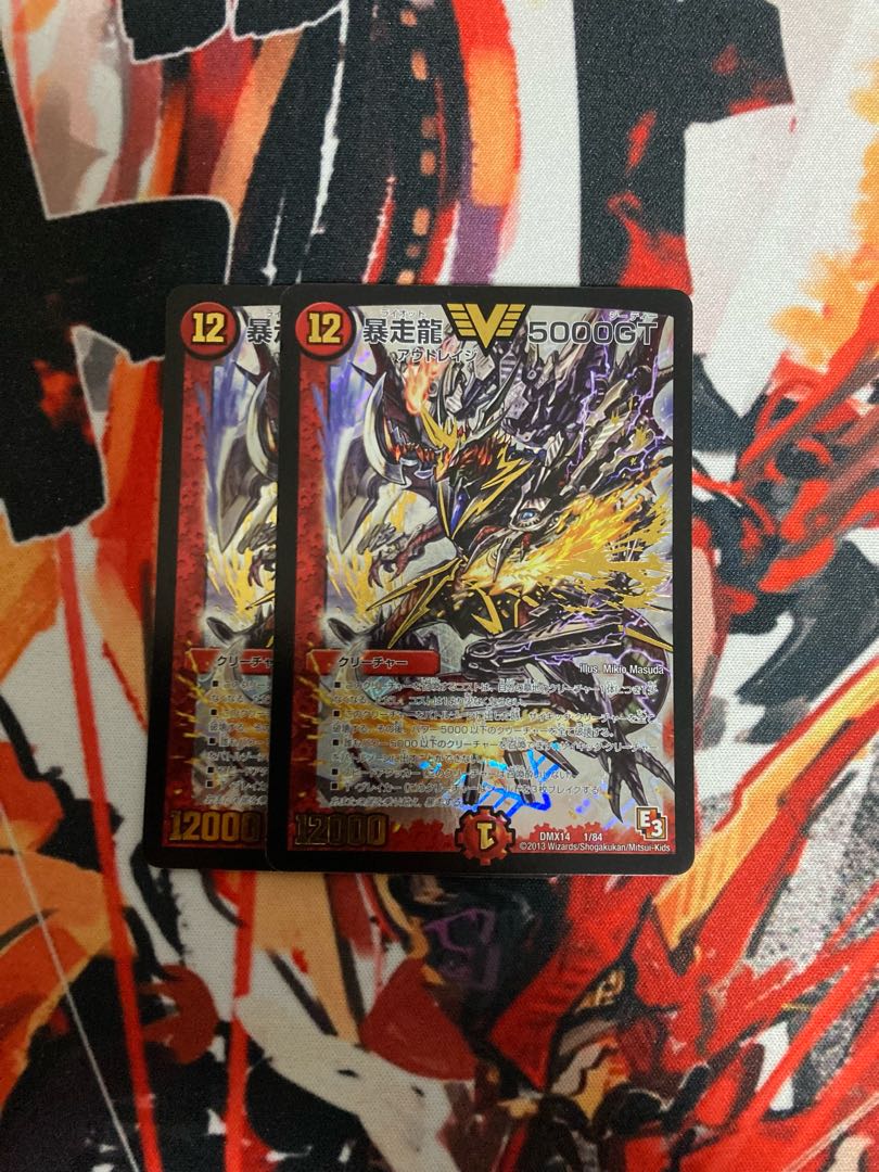 暴走龍 5000GT 2枚