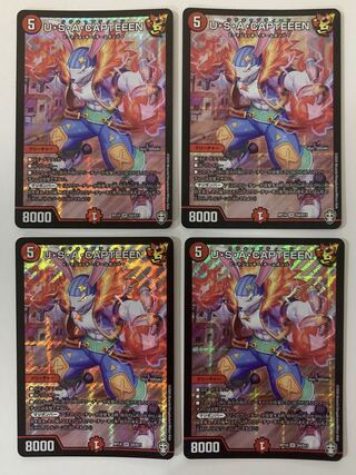 U・S・A・CAPTEEEN ４枚