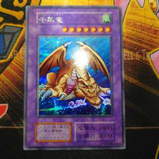 【りューち様  専用】千年竜(初期 プラチナシク)