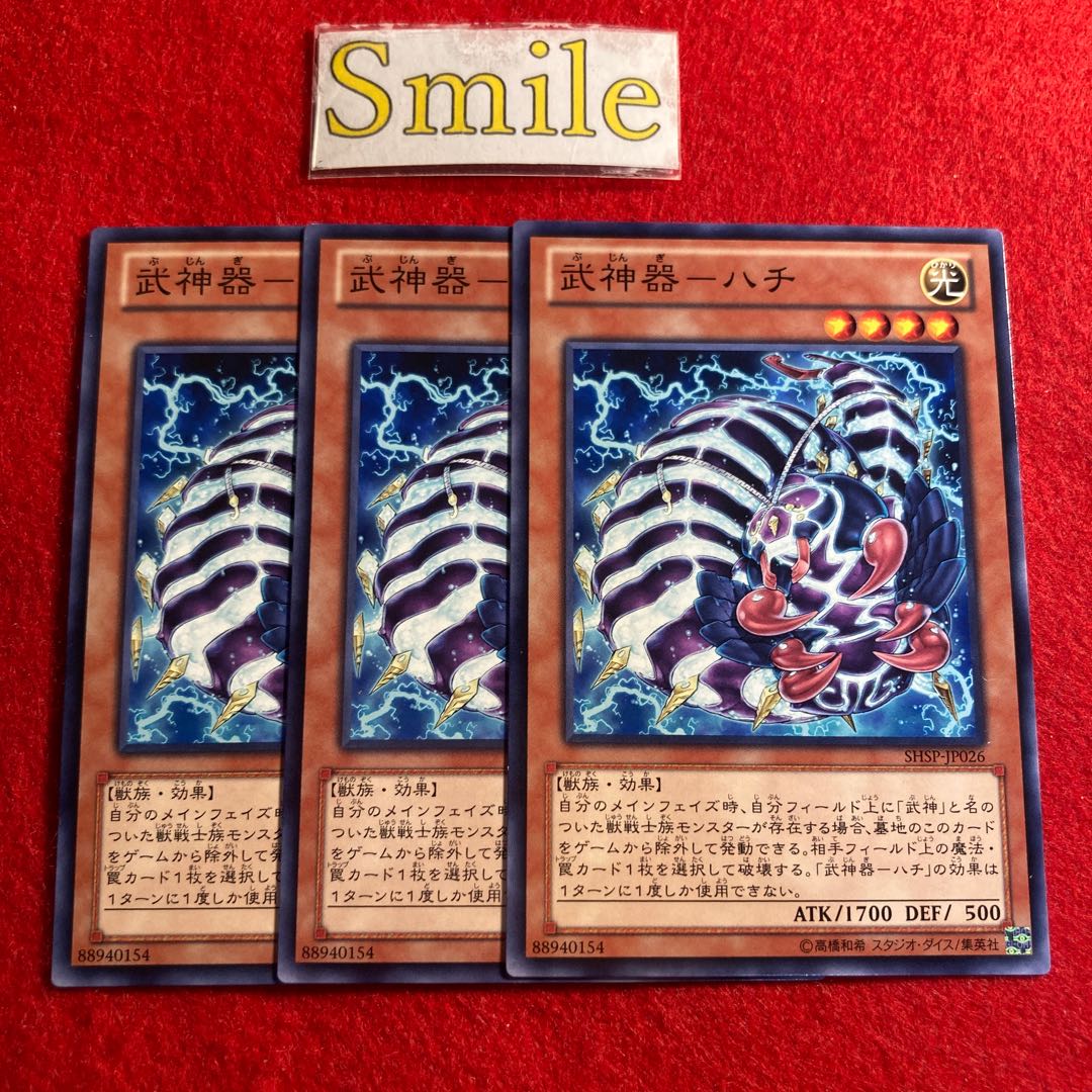 武神器-ハチ#1432