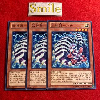 武神器-ハチ#1432